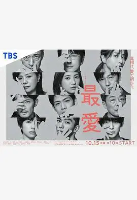 《最爱》:绝望爱情下的生命之光,直击人心的催泪之作