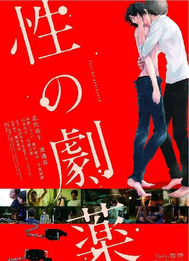 《性之剧毒》：揭露欲望深渊，直击人性禁区，引爆伦理争议