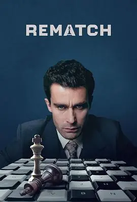 《棋逢敌手第一季》:悬疑烧脑的象棋对决,步步为营,扣人心弦!