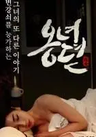 《雍女传》：权谋、爱情与命运交织的古装传奇