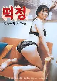 《被驯服的女人》影评：野性与文明的冲突，爱与自由的抉择