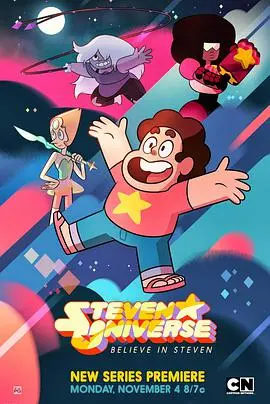 《宇宙小子》第一季：宝石力量觉醒，守护地球的奇幻冒险