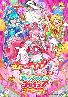 《光之美少女美味派对》：美食与友情的奇妙冒险，守护味蕾的少女们！
