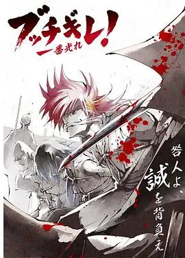 《幕末替身传说》：当废柴小混混魂穿成将军，这出爆笑历史剧有点意思！