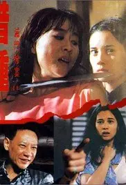 《灭门惨案之借种》影评：畸形家庭的悲歌，借种生子的伦理挣扎与人性扭曲