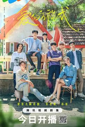 《爱的方程式》：当爱情遇上科学，一场高智商的恋爱实验，结局意想不到！