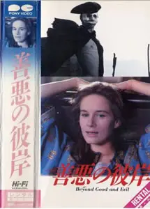 尼采哲学思辨：《善恶的彼岸》的深度解读与现代启示