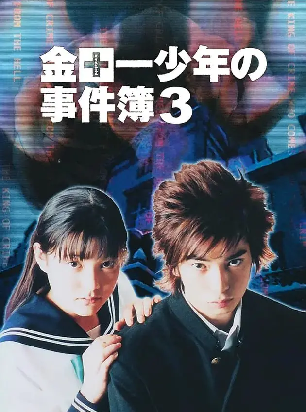 《金田一少年事件簿3》：经典再续，烧脑推理挑战你的智商极限！