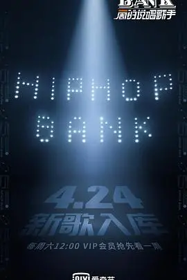 《一周的说唱歌手》：梦想与现实的碰撞，用音乐点燃一周的激情！