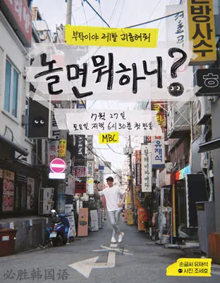 《闲着干嘛呢？》爆笑来袭！看刘在石如何用“无聊”拯救你的生活，笑到头掉！