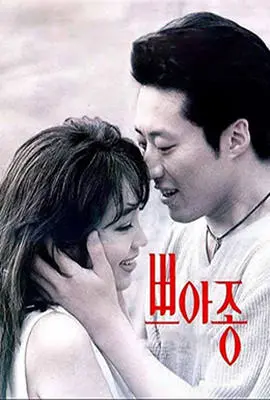 《毒香》：迷离的诱惑与毁灭的真相，一场关于欲望与控制的暗黑游戏？