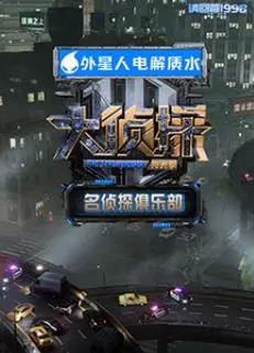 《名侦探俱乐部拾光季》：当青春热血遇上烧脑推理，一场跨越时空的寻迹之旅