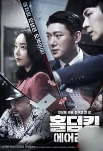 《美女的航空公司》：不止是香艳空姐，更是笑料百出的草根创业史诗