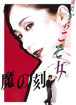 《魔之时刻》：一场关于成长、救赎与奇迹的暗黑童话，致敬宫崎骏的奇幻世界